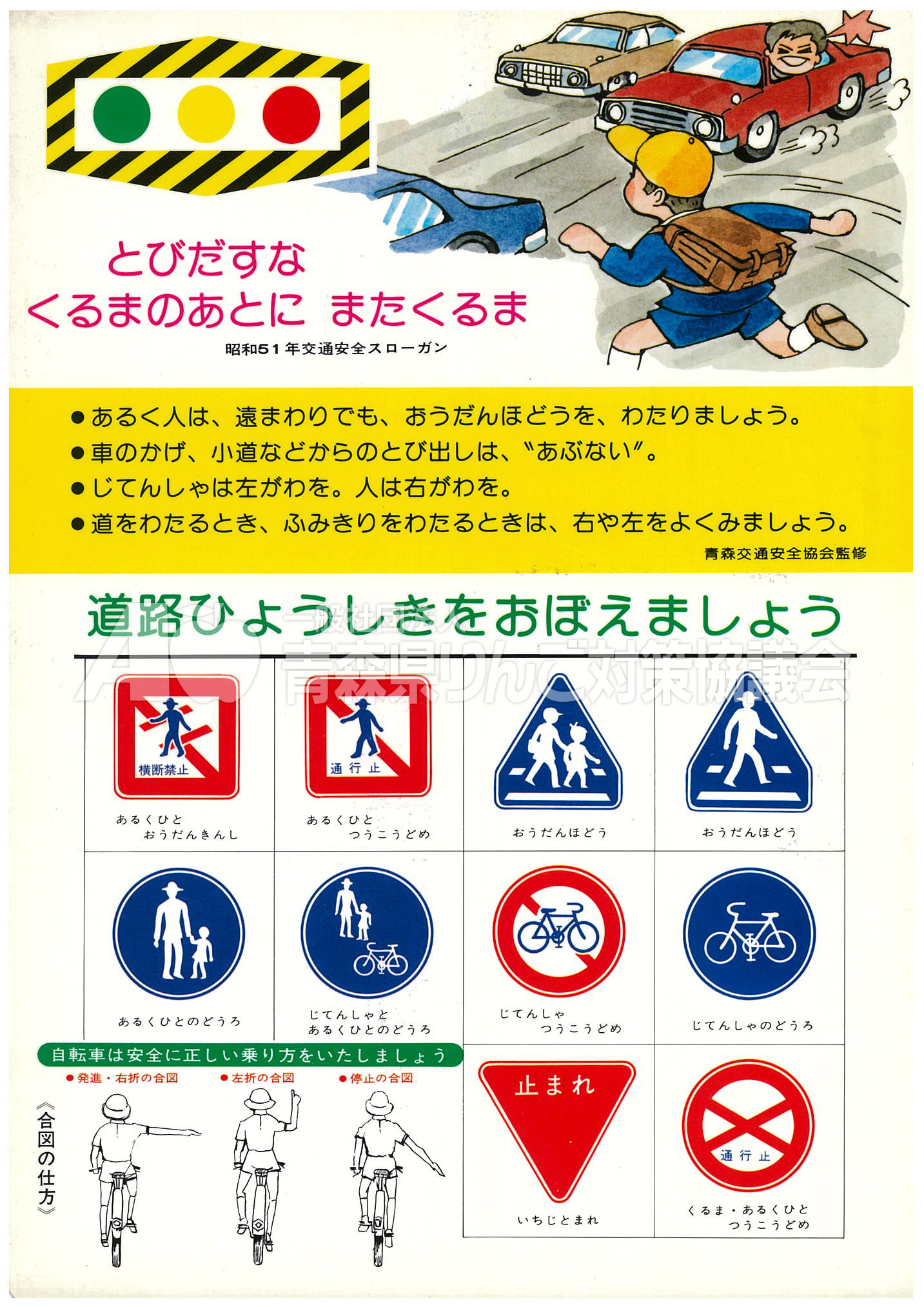 青森りんご下敷き歴史館青森りんご公式サイト（一社）青森県りんご対策