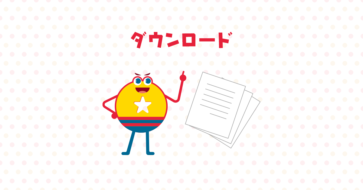 ダウンロード - あおもりりんごforキッズ